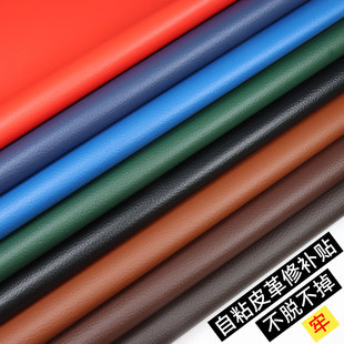 大号自粘皮革修补贴真皮沙发床头破洞贴PU坐垫汽车座椅开裂修复贴