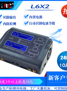 L6X2遥控航模充电器 lipo锂电池 智能平衡充电器B6充电器玩具htrc