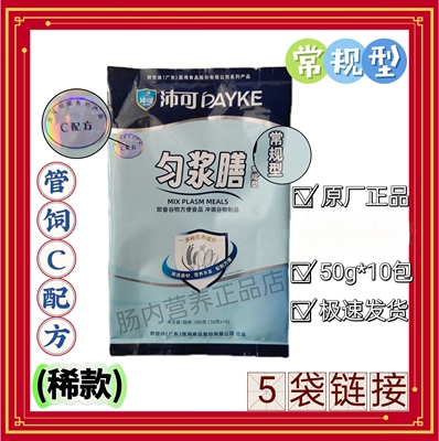 500g*5袋广东邦世迪沛可匀浆膳(常规型管饲C配方)鼻饲即食代餐粉