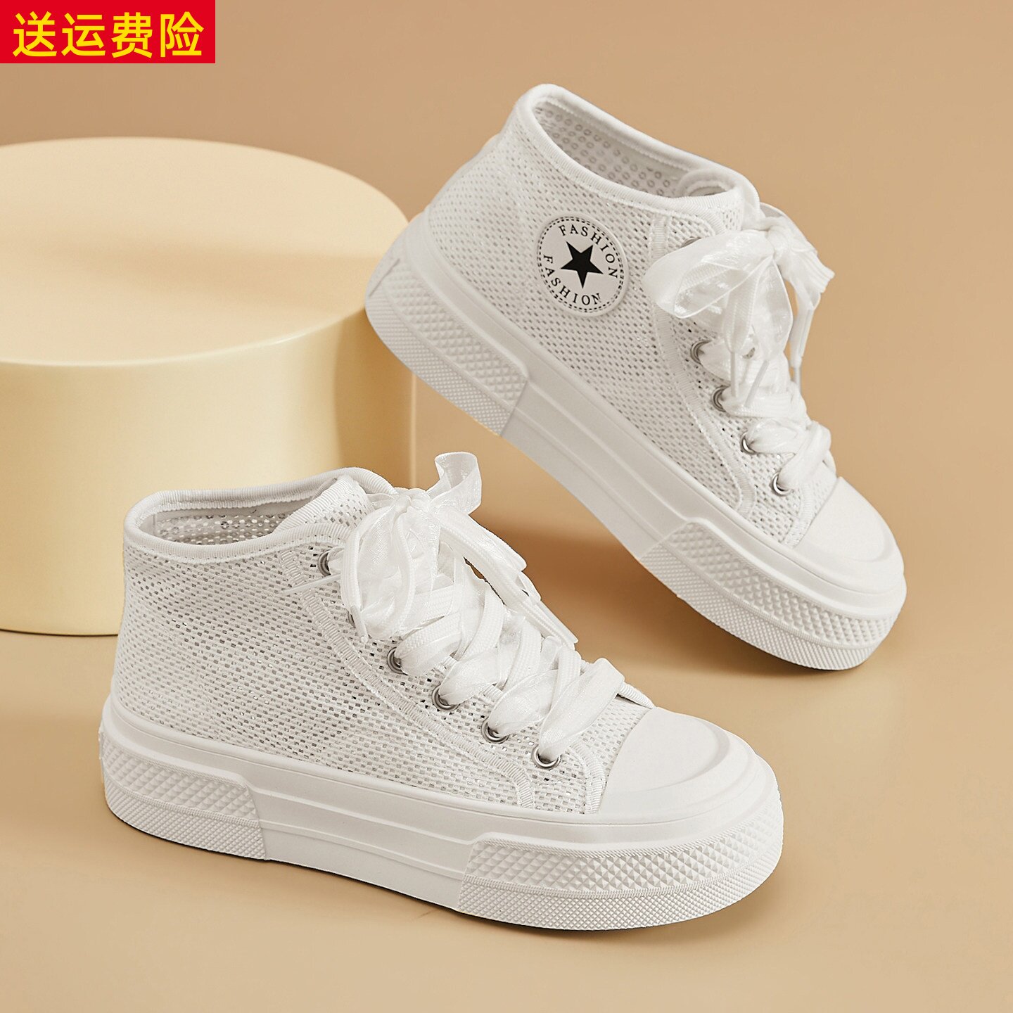百搭休闲透气轻便高帮网面小白鞋