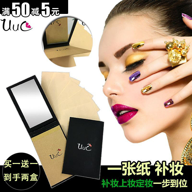 UUC补妆蜜粉吸油纸散粉吸油补妆纸控油便携去油纸脸部 屈臣氏同款,彩妆/香水/美妆工具,化妆/美容工具,淘宝优惠券,粉丝福利购,淘宝优惠卷