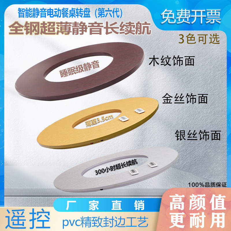 科宇充电宝钢制电动转盘超长续航