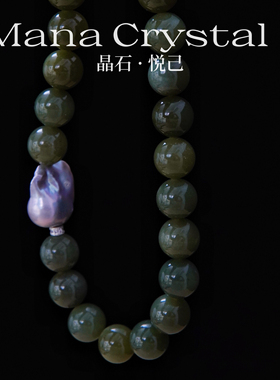 【绿岛巴洛克】天然12mm和田玉+灰色天然巴洛克46+5cm多样性发一