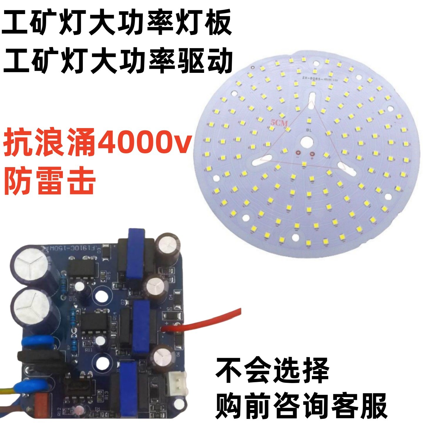 工矿灯飞碟灯大功率球泡驱动电源光源300W250W200W150W100W配件