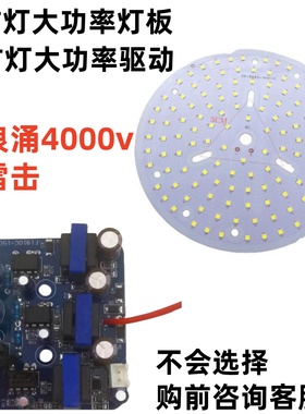 工矿灯飞碟灯大功率球泡驱动电源光源300W250W200W150W100W配件