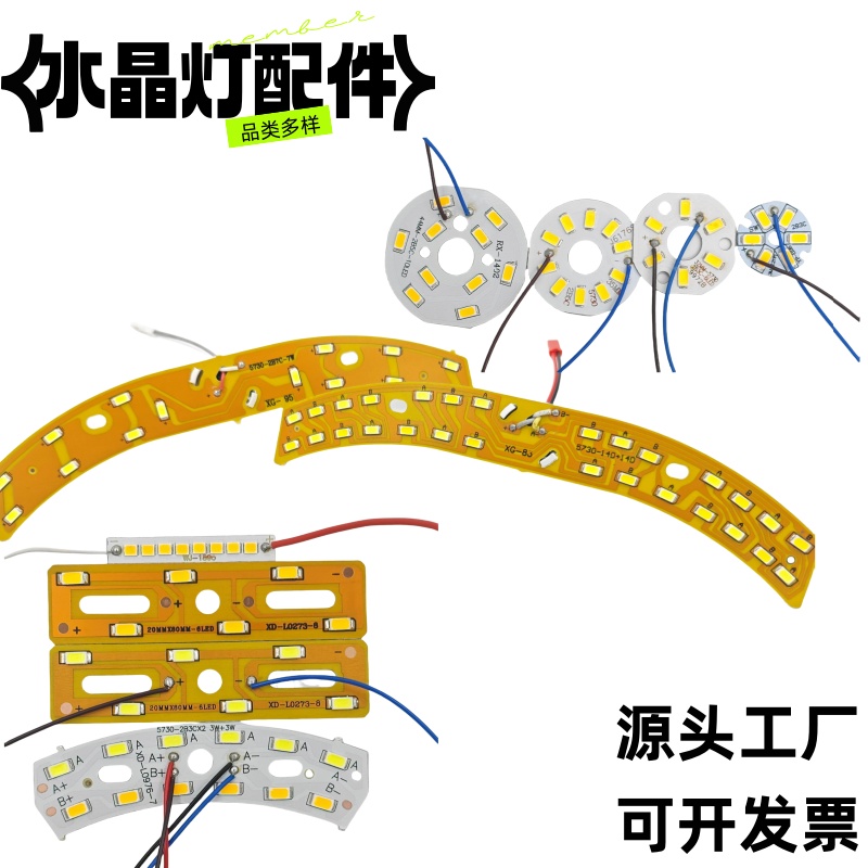 水晶灯配件高压免驱筒灯配件220v