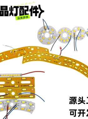 水晶灯配件方形配件筒灯配件灯板配件220v高压免驱3w4w5w配件