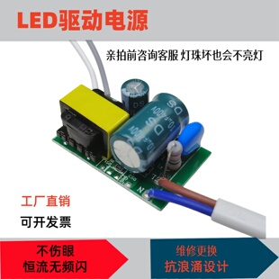 led驱动电源吸顶灯单色非隔离驱动整流启动镇流器