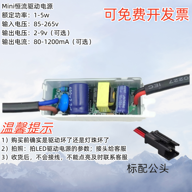 LED迷你驱动电源2-9v50ma80ma150ma3600ma900ma1200ma小体积 电子元器件市场 LED驱动电源 原图主图