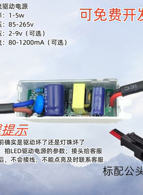 LED迷你驱动电源2-9v50ma80ma150ma3600ma900ma1200ma小体积