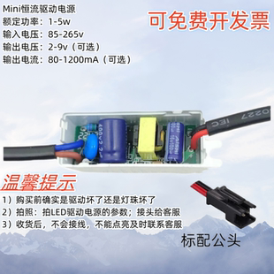 LED迷你驱动电源2 9v50ma80ma150ma3600ma900ma1200ma小体积