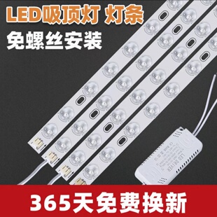 长短灯条透镜磁吸全光谱高亮光源三色变光平板吸顶灯三色替换维修