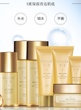 香兰阁润妍系列套装洁面乳靓肤