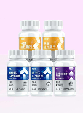 国珍荐康客骨骼骨健康套餐 富含固佳乐2瓶+悦固2瓶+维生素DK1瓶