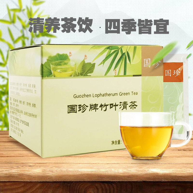 【正品带码】国珍牌竹叶清茶20袋/盒 含荷叶决明子佛手绿茶新包装