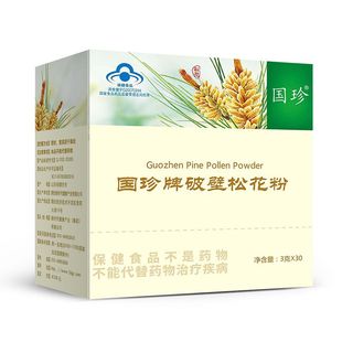 【正品带码】国珍牌破壁松花粉30袋/盒 营养好调节免疫力老少皆宜