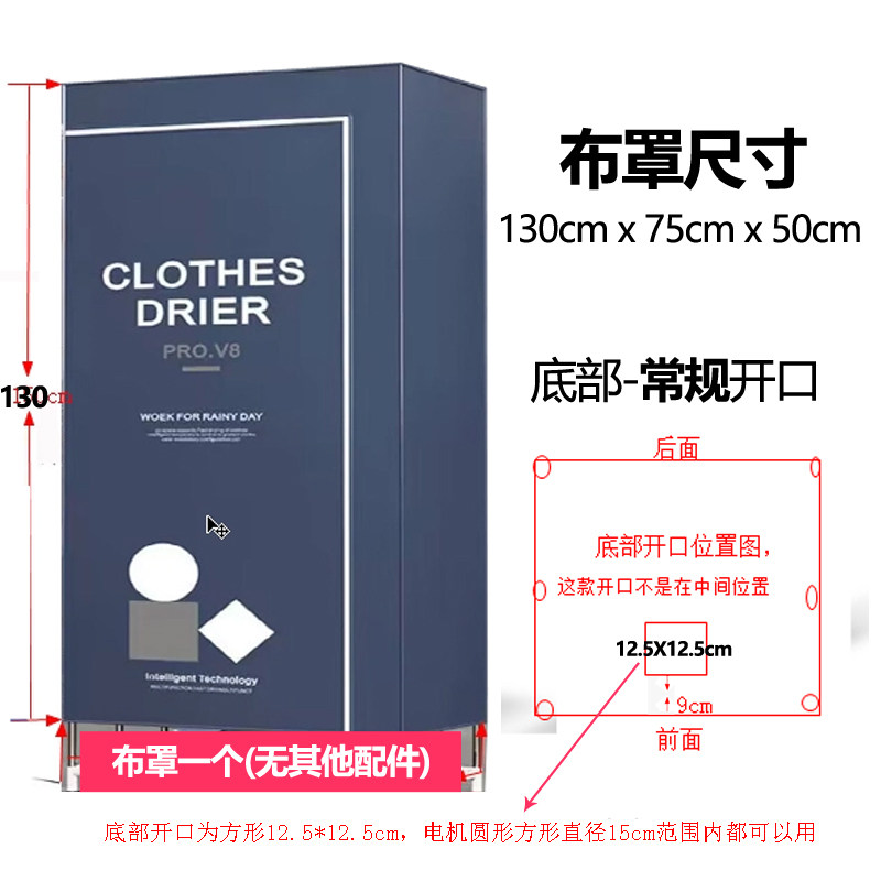烘干机布罩布套家用干衣机布套外罩配件通用布罩加厚防尘罩牛津布图片