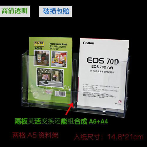 亚克力展示架a4展架挂墙DM目录架