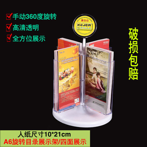 a6摆放架dm目录架三折页架