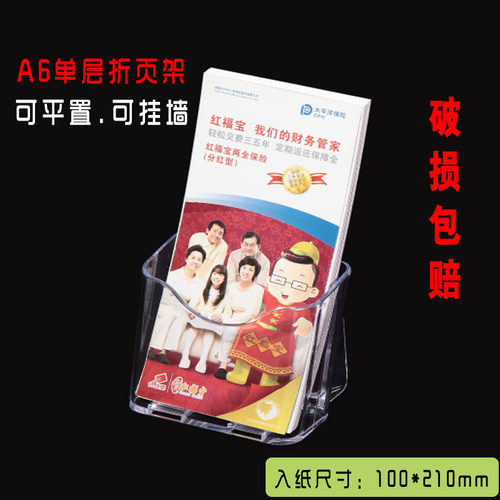 a6折页架展架摆放架dm目录架
