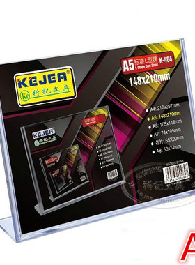 L型A5横式台卡/A5台牌/台签210X148/展示会议牌/PS高级塑料桌牌架