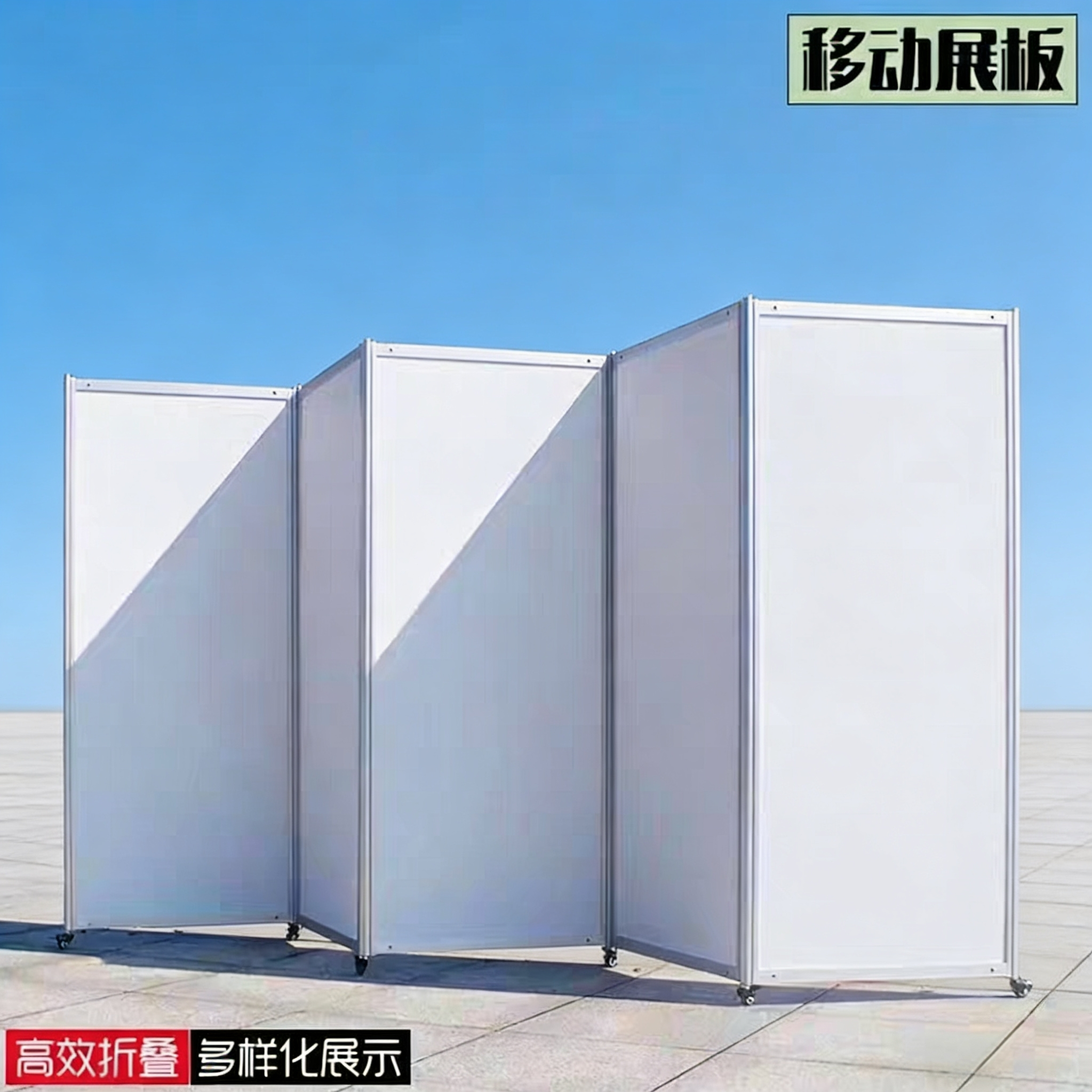 可移动折叠展板学校美术画展户外滑轮宣传广告办公屏风隔断展示板