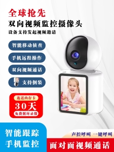 家用监控器无线wifi带屏视频摄像头可连手机远程双向可360度旋转