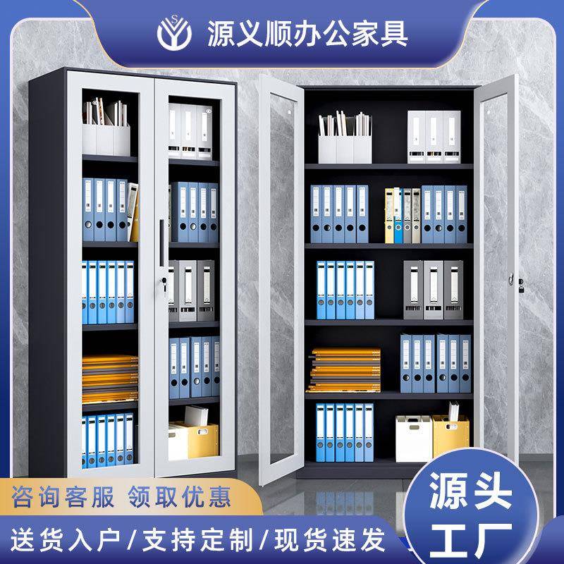 厂家钢制加厚拆装文件柜办公室铁皮柜抽屉收纳带锁玻璃资料储物柜