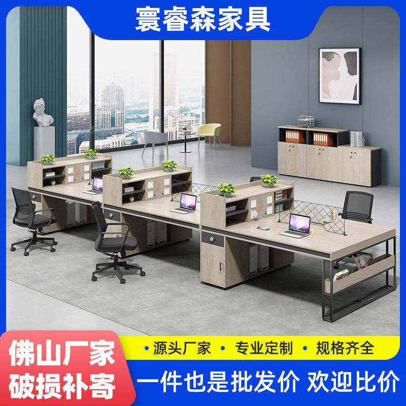 职员办公桌简约现代员工4人位二双6四工位屏风卡座办公室桌椅组合