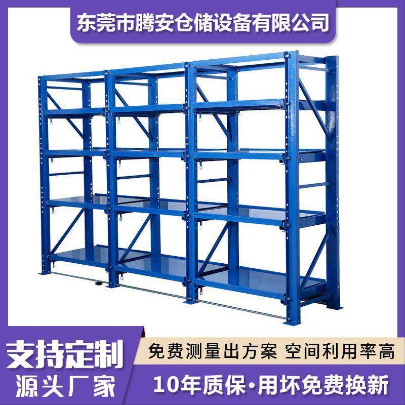 加工重型模具架中型全开式模具架滑板式伸收式模具货架,搬运/仓储/物流设备,其他起重搬运设备,淘宝优惠券,粉丝福利购,淘宝优惠卷