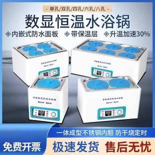 数显恒温水浴锅槽油浴锅循环水箱单孔双孔双列四孔六孔箱实验室