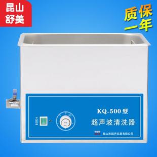 VDE实验室用 KQ500 TDE 超声波清洗器超声波清洗机