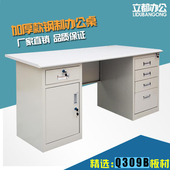 1.2米1.4米1.6米钢制办公桌铁皮电脑桌财务桌子带锁带抽屉写字台