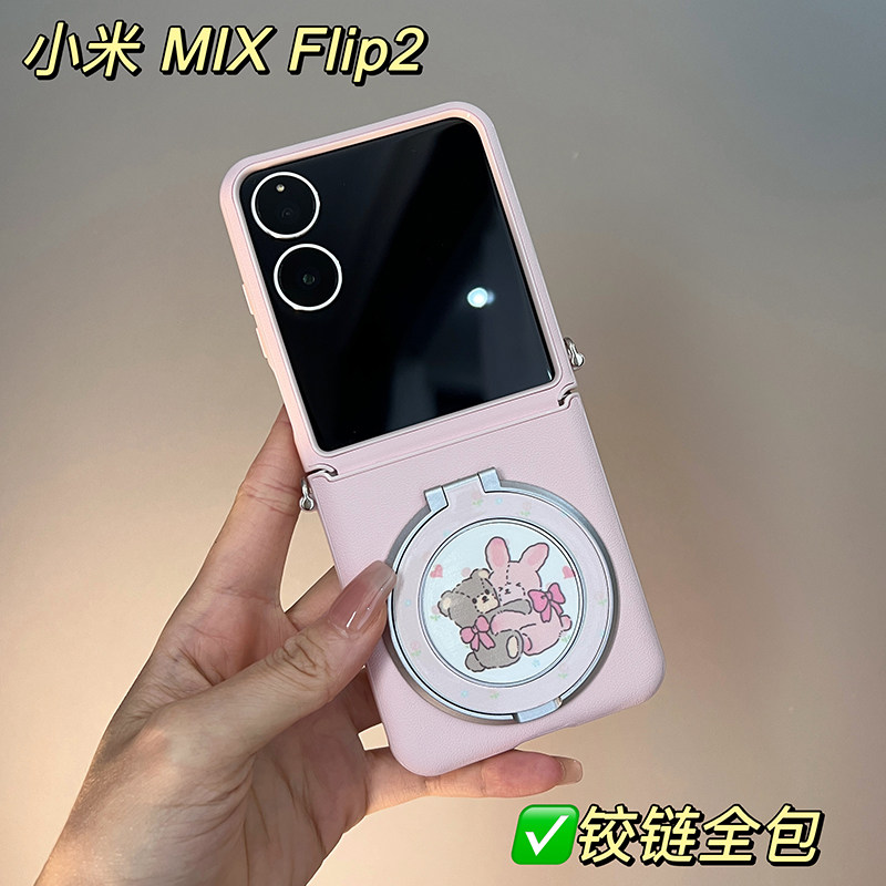 适用小米mixflip2手机壳可爱卡通小熊旋转支架flip折叠屏外壳萌趣个性化新品便携珍珠手提全包保护壳轻薄防摔