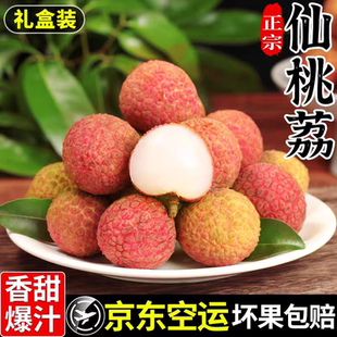 海南仙桃荔新鲜荔枝当季水果现摘老树精品大果礼盒装孕妇顺丰包邮