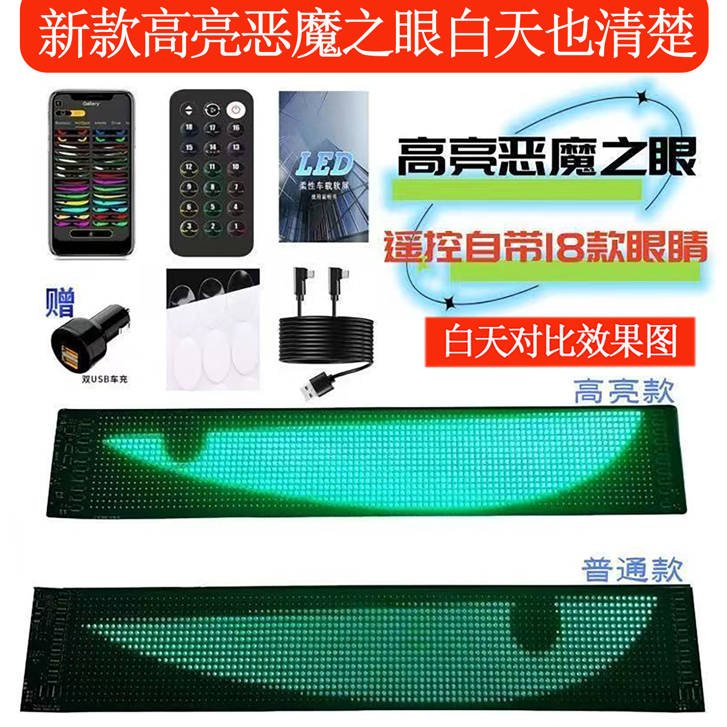货车恶魔之眼鹰眼眨眼车灯小车动态灯车载广告超高亮耐用网红同款