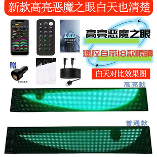 货车恶魔之眼鹰眼眨眼车灯小车动态灯车载广告超高亮耐用网红同款
