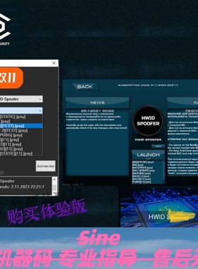 BC机器码-AEPX/逃离塔科夫/scum/猎杀对决/R6/rsut/方舟/战术小队