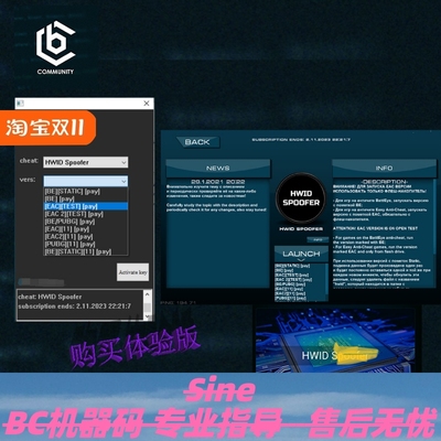 BC机器码APEX塔科夫SCUM猎杀对决