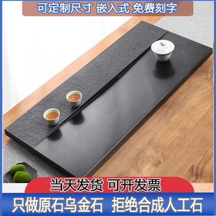 乌金石茶盘整块天然石材大号石头黑金石茶海简约家用茶台光面定制