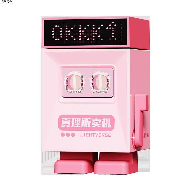 礼物症圣杯摆件贩卖机网红屏显趣味桌面困难小呆选择搞怪真理创意