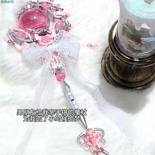魔杖仙女权杖拼装积木魔法棒仙境秘语甜美系高颜值道具摆件送女友