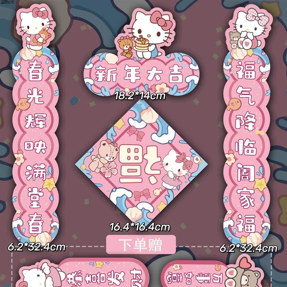 迷你对联过蛇贴年网红贴磁吸2025冰箱蜡笔小新春联贴新春创意福气