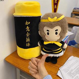 抱悟空抱毛绒的大圣金箍棒如意神话枕藏可爱睡觉孙悟空玩偶周边黑