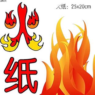 幽灵装饰万圣节布置飞天表演道具场景纸火纸才艺燃爆氛围魔术全场