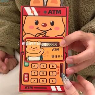 提款机红包卡通可爱创意新年红包情侣浪漫惊喜趣味ATM取款机红包