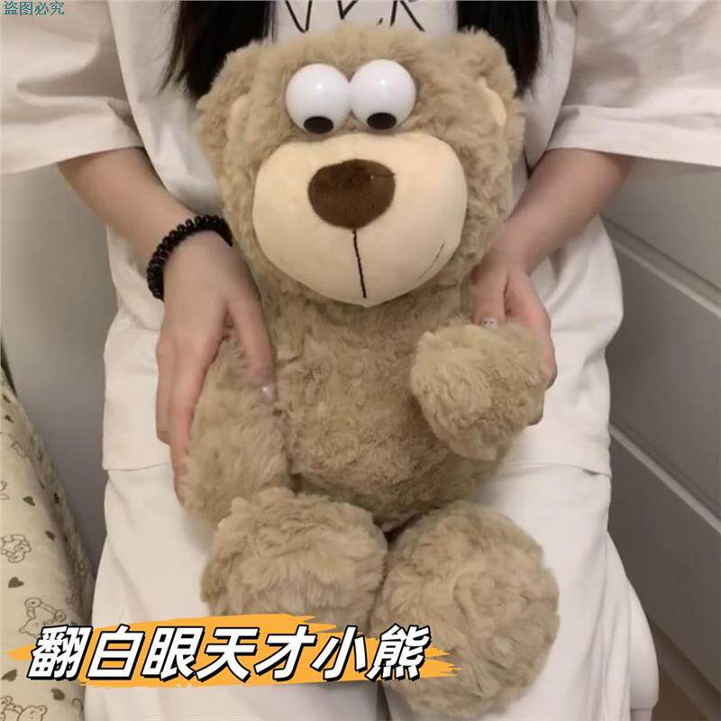 瞪眼小熊创意可变换表情玩偶天才泰迪熊毛绒公仔送好朋友生日礼物