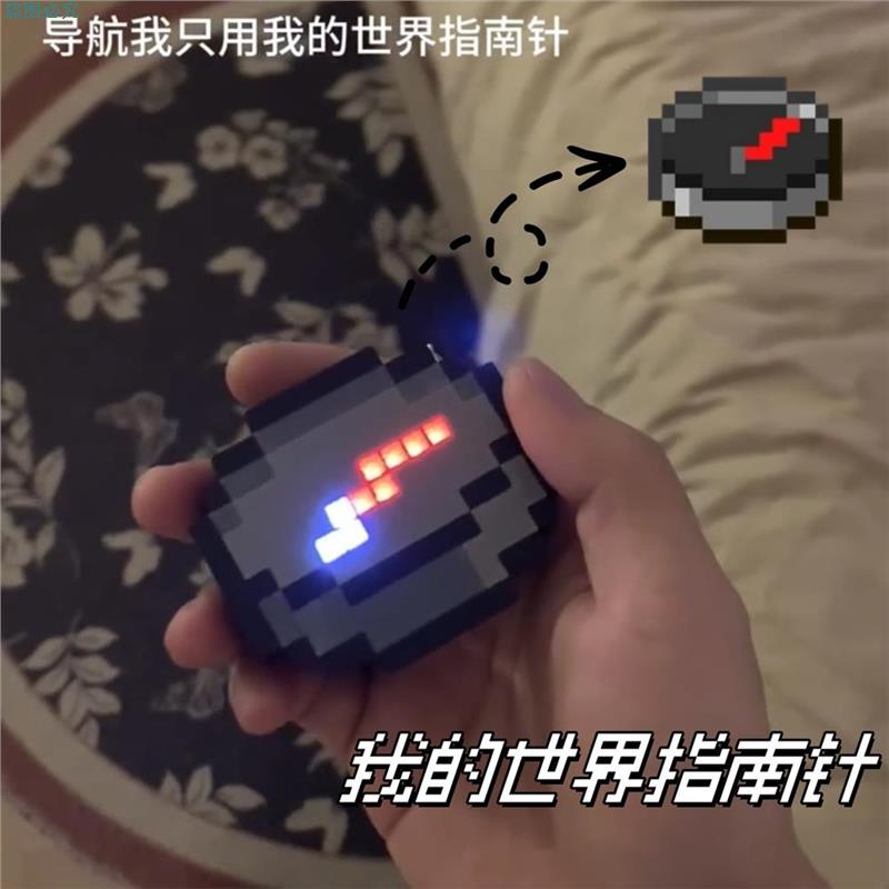 我的世界指南针mc像素挂件