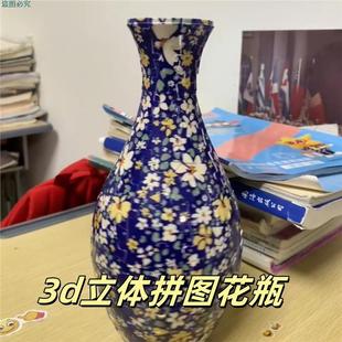 3d立体拼图花瓶创意高级客厅摆件法式插花瓶新家艺术感家居装饰品