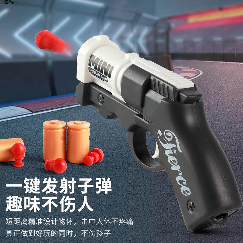 塑料霰弹枪抛壳拉栓发射器
